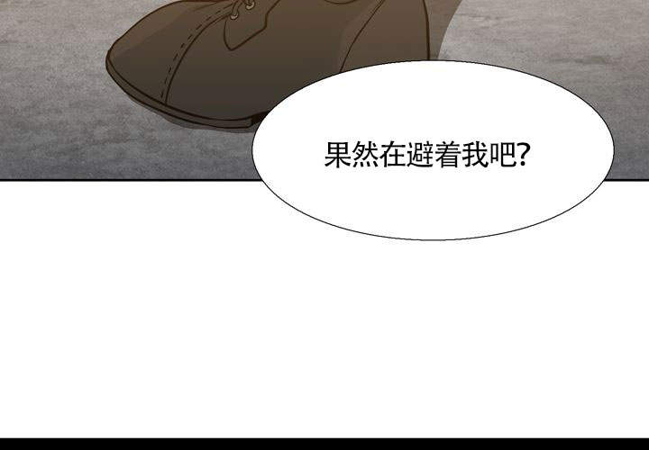 《水墨花》漫画最新章节第17话免费下拉式在线观看章节第【39】张图片