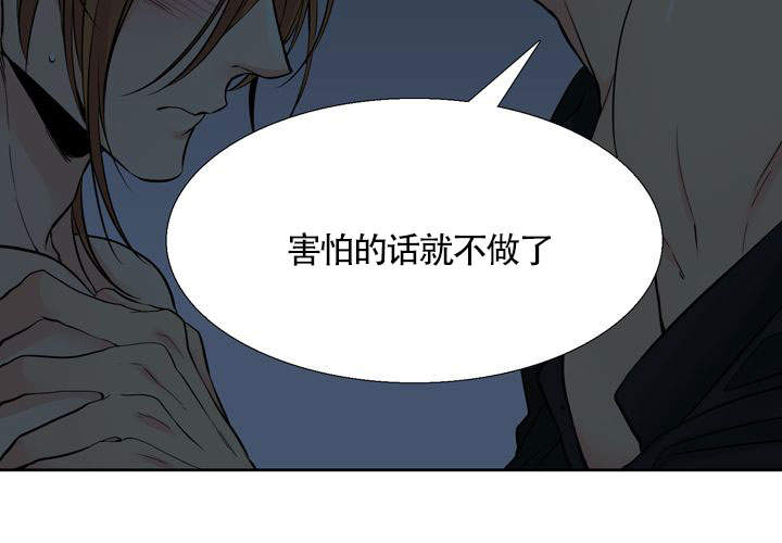 《水墨花》漫画最新章节第14话免费下拉式在线观看章节第【30】张图片