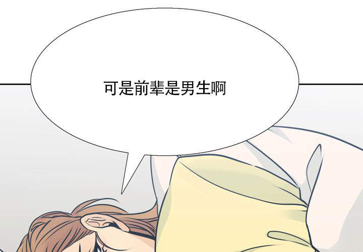 《水墨花》漫画最新章节第20话免费下拉式在线观看章节第【44】张图片