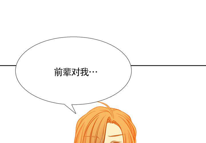 《水墨花》漫画最新章节第10话免费下拉式在线观看章节第【38】张图片