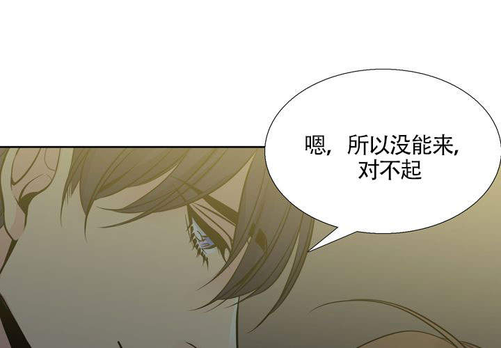 《水墨花》漫画最新章节第12话免费下拉式在线观看章节第【48】张图片