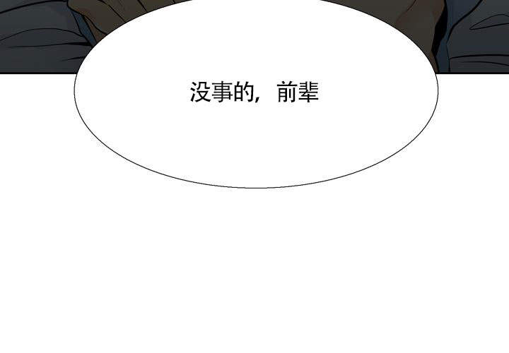 《水墨花》漫画最新章节第11话免费下拉式在线观看章节第【23】张图片