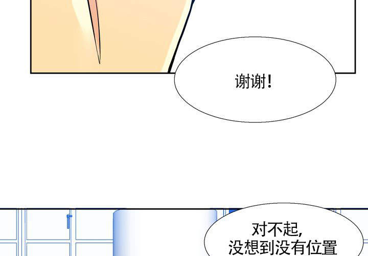 《水墨花》漫画最新章节第9话免费下拉式在线观看章节第【43】张图片