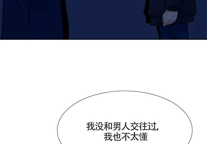 《水墨花》漫画最新章节第13话免费下拉式在线观看章节第【26】张图片