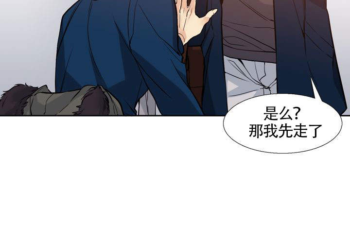 《水墨花》漫画最新章节第5话免费下拉式在线观看章节第【12】张图片