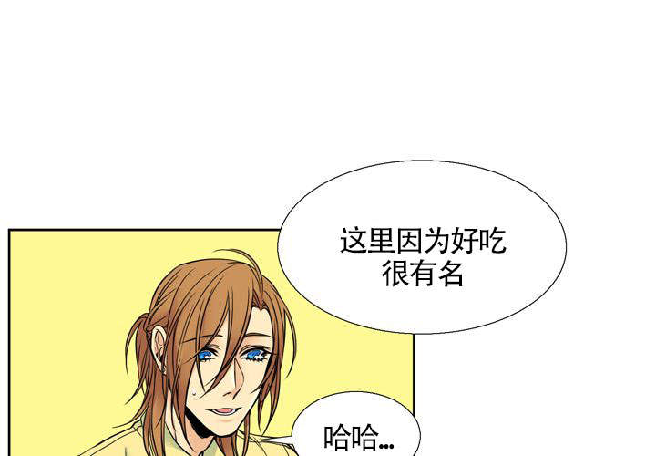 《水墨花》漫画最新章节第9话免费下拉式在线观看章节第【45】张图片