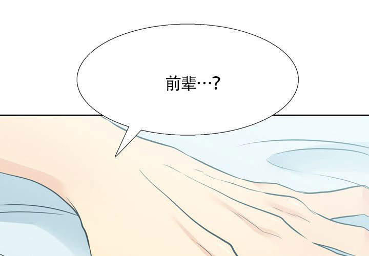 《水墨花》漫画最新章节第15话免费下拉式在线观看章节第【13】张图片