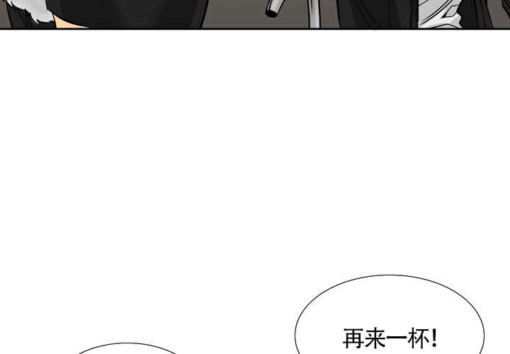 《水墨花》漫画最新章节第3话免费下拉式在线观看章节第【30】张图片