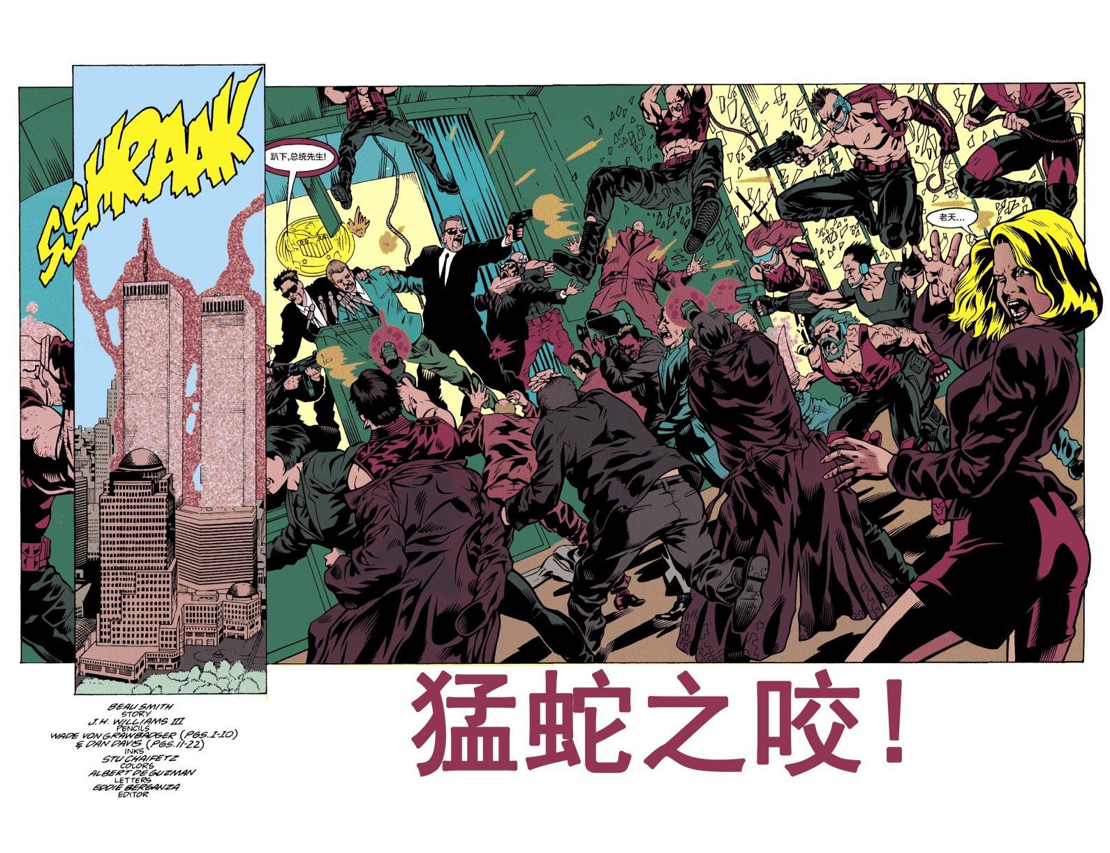 《盖·加德纳》漫画最新章节第26话免费下拉式在线观看章节第【3】张图片