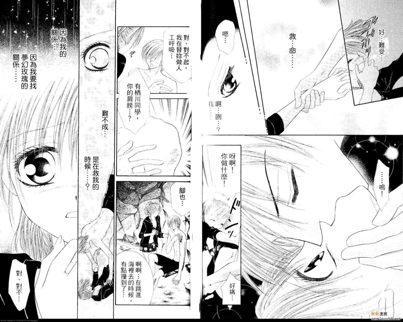 《午夜的宝石怪盗III》漫画最新章节第1卷免费下拉式在线观看章节第【44】张图片