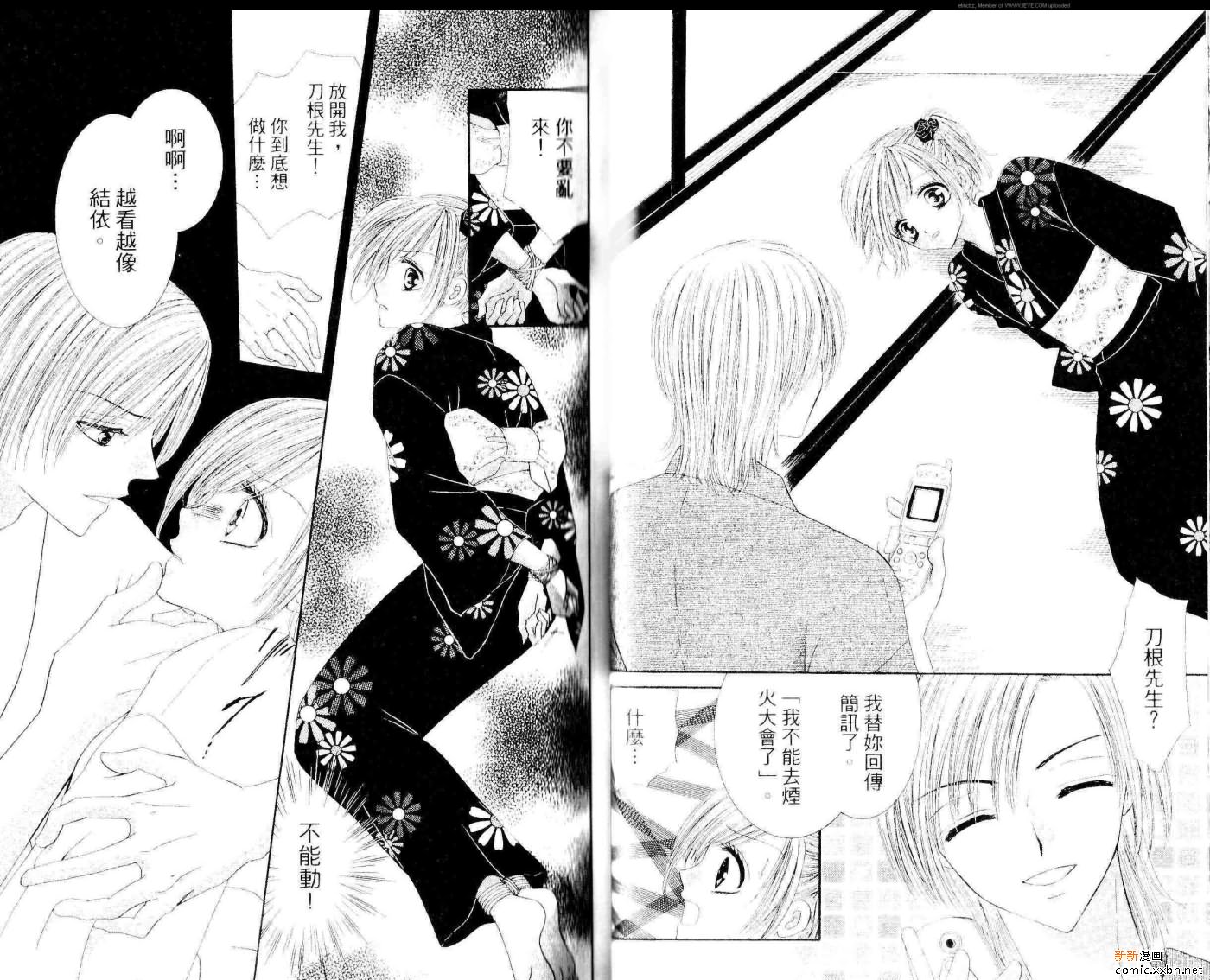 《午夜的宝石怪盗III》漫画最新章节第1卷免费下拉式在线观看章节第【29】张图片