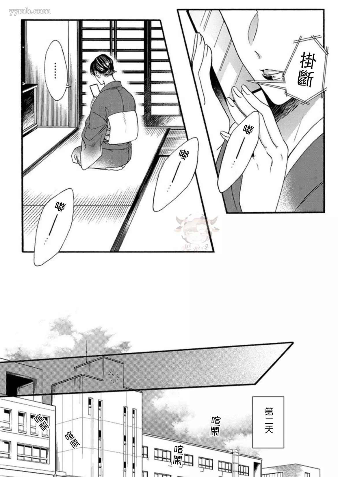 《别碰我，抱我》漫画最新章节第4话免费下拉式在线观看章节第【14】张图片