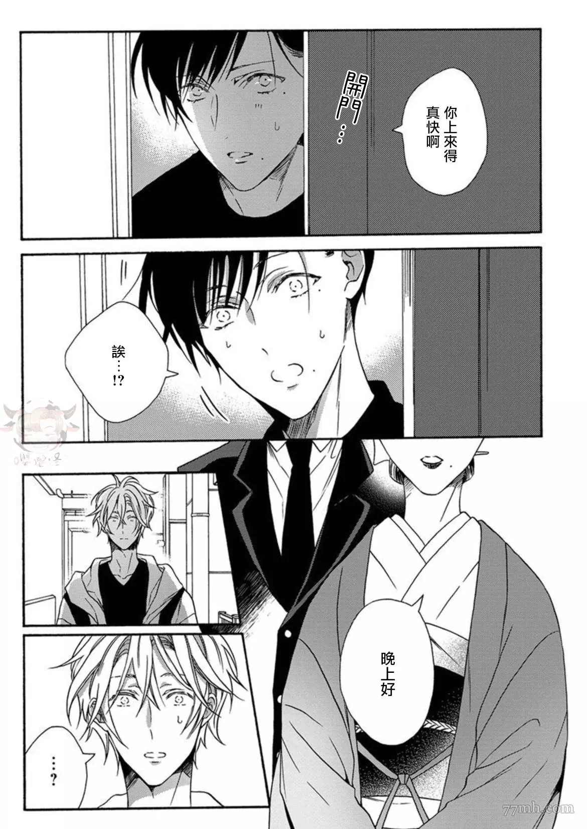 《别碰我，抱我》漫画最新章节第4话免费下拉式在线观看章节第【31】张图片