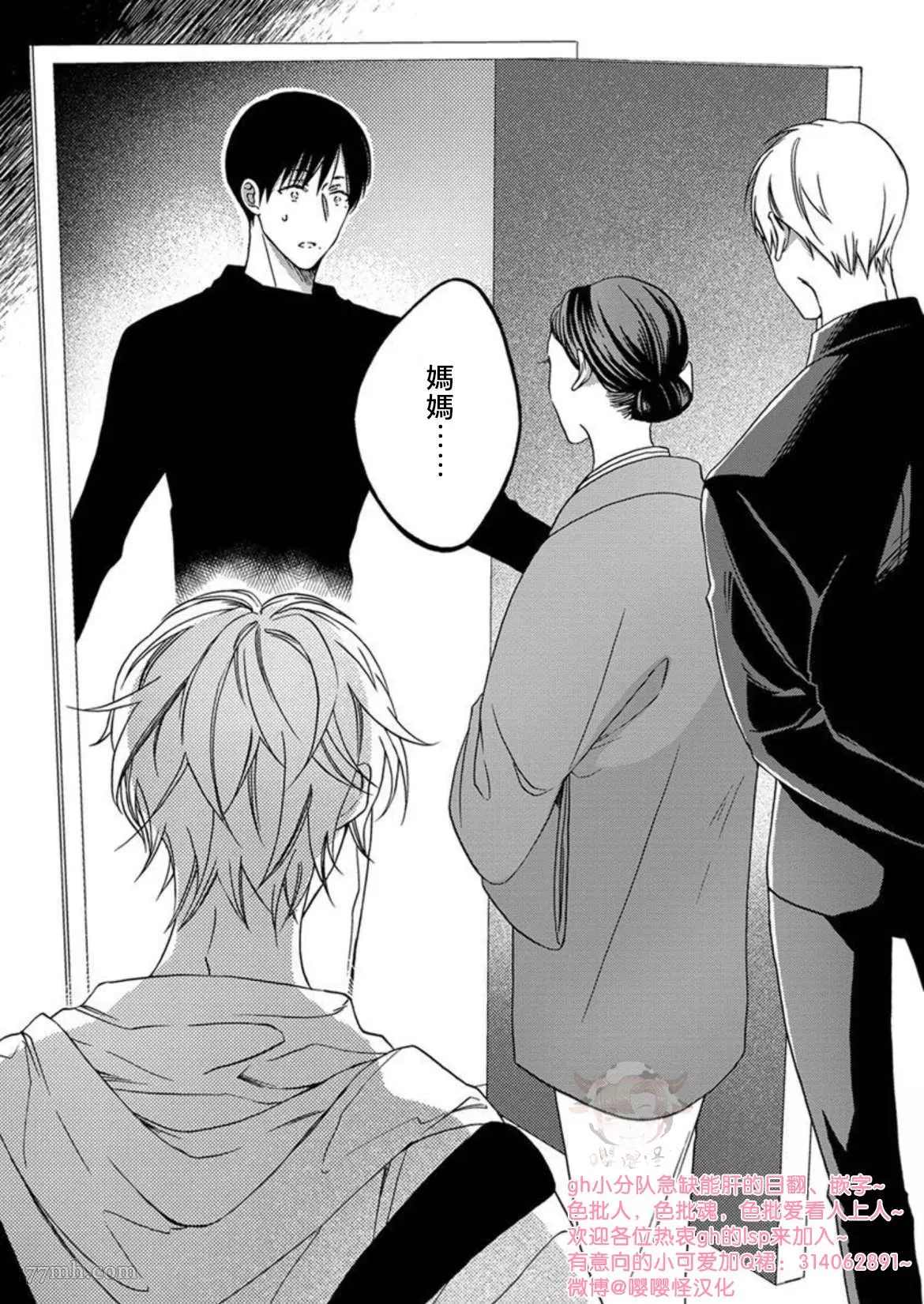 《别碰我，抱我》漫画最新章节第4话免费下拉式在线观看章节第【32】张图片