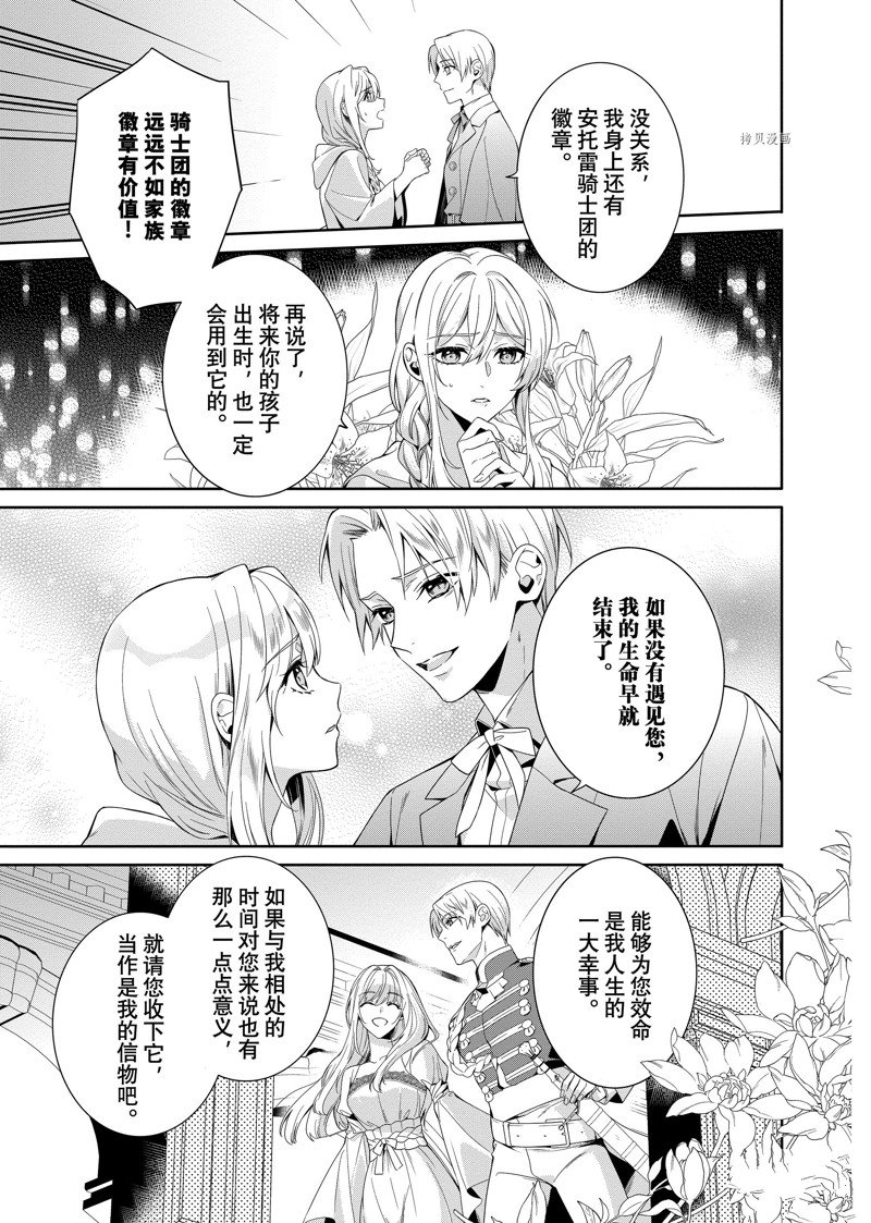 《临时宠妃的自尊~在皇宫绽放的花朵渴望未来~》漫画最新章节第18话免费下拉式在线观看章节第【15】张图片