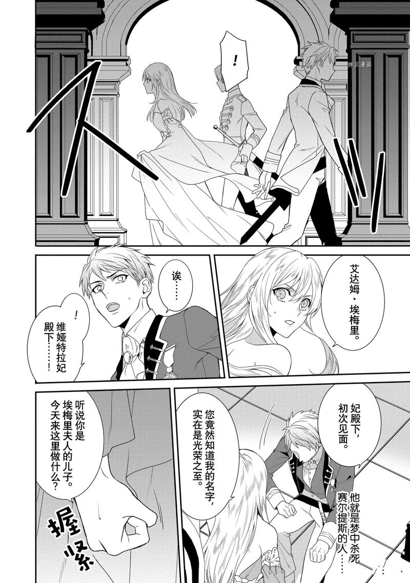 《临时宠妃的自尊~在皇宫绽放的花朵渴望未来~》漫画最新章节第6话免费下拉式在线观看章节第【18】张图片