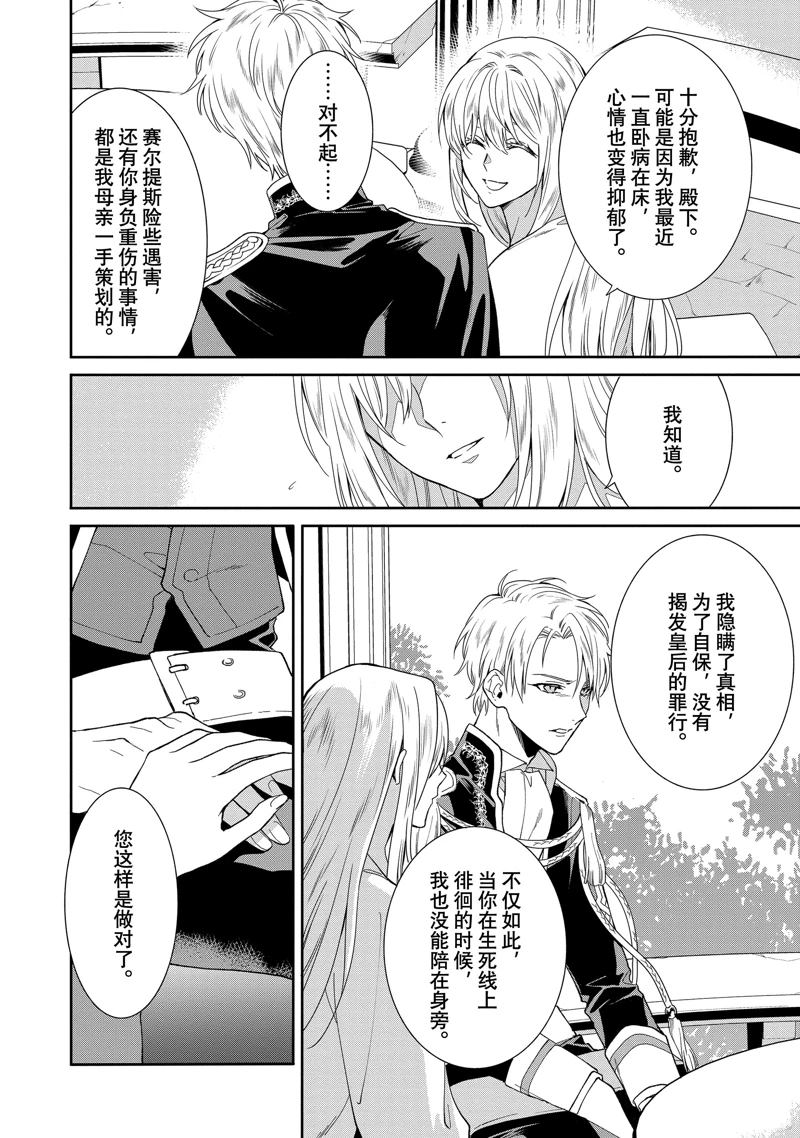 《临时宠妃的自尊~在皇宫绽放的花朵渴望未来~》漫画最新章节第8话免费下拉式在线观看章节第【6】张图片