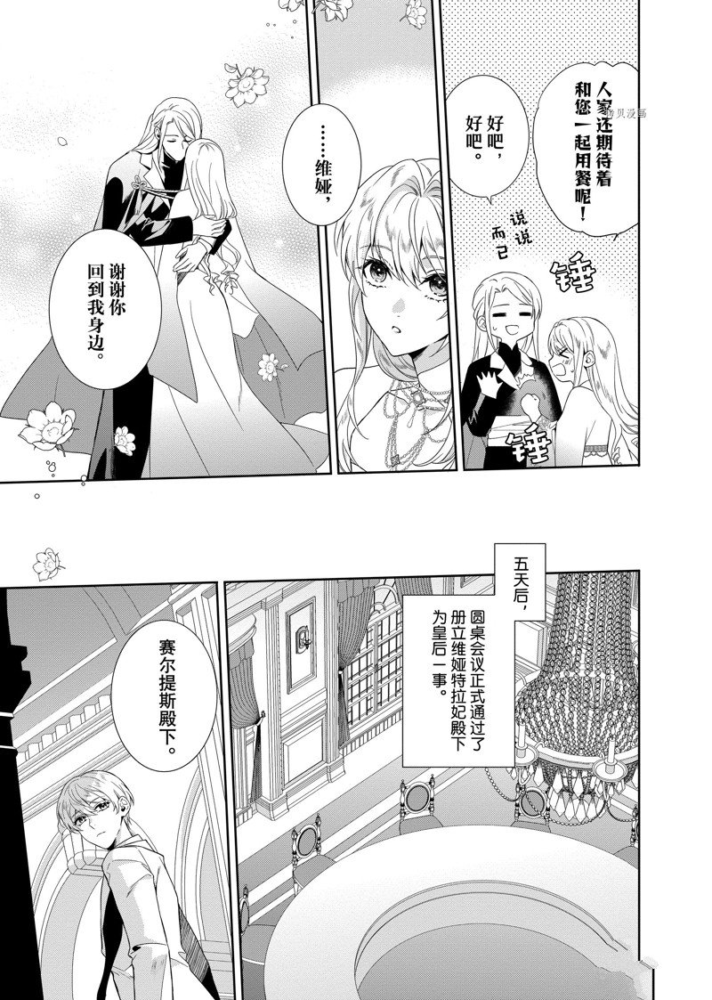 《临时宠妃的自尊~在皇宫绽放的花朵渴望未来~》漫画最新章节第21话免费下拉式在线观看章节第【5】张图片