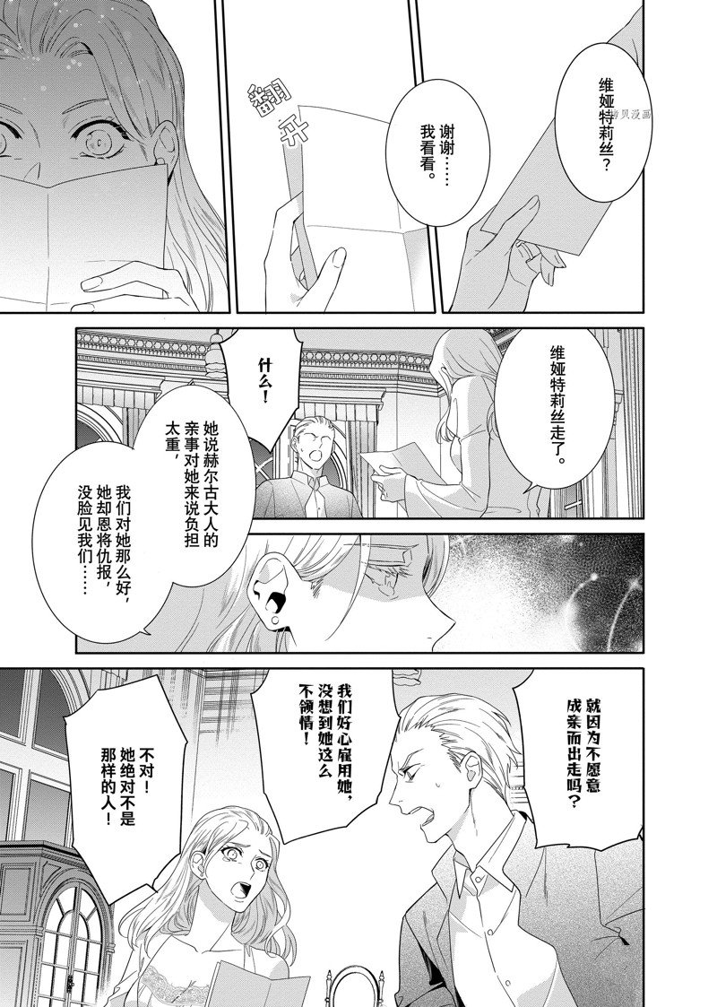 《临时宠妃的自尊~在皇宫绽放的花朵渴望未来~》漫画最新章节第16话免费下拉式在线观看章节第【15】张图片