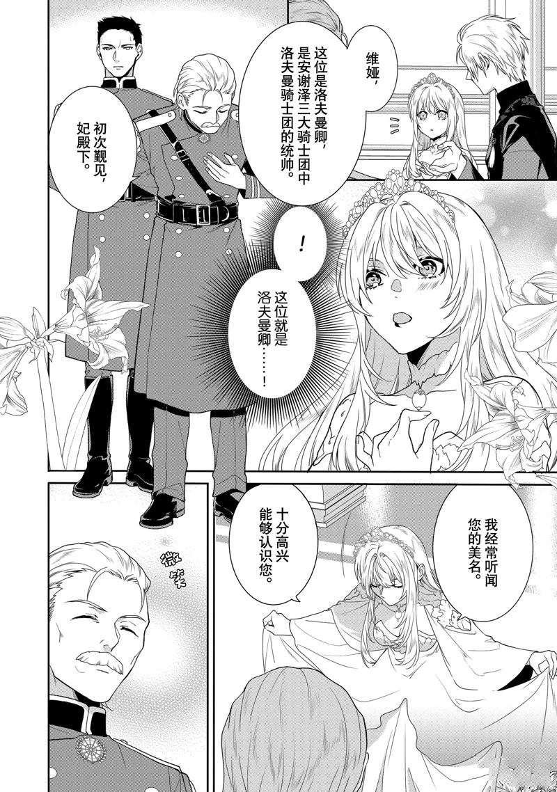 《临时宠妃的自尊~在皇宫绽放的花朵渴望未来~》漫画最新章节第9话免费下拉式在线观看章节第【2】张图片