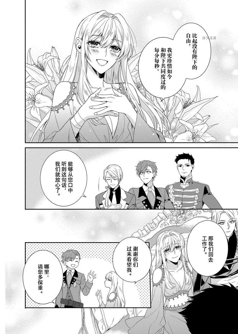 《临时宠妃的自尊~在皇宫绽放的花朵渴望未来~》漫画最新章节第21话免费下拉式在线观看章节第【14】张图片