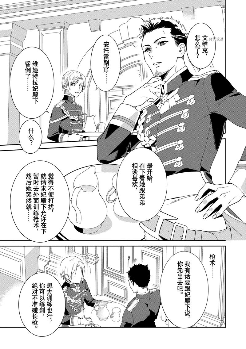 《临时宠妃的自尊~在皇宫绽放的花朵渴望未来~》漫画最新章节第6话免费下拉式在线观看章节第【1】张图片