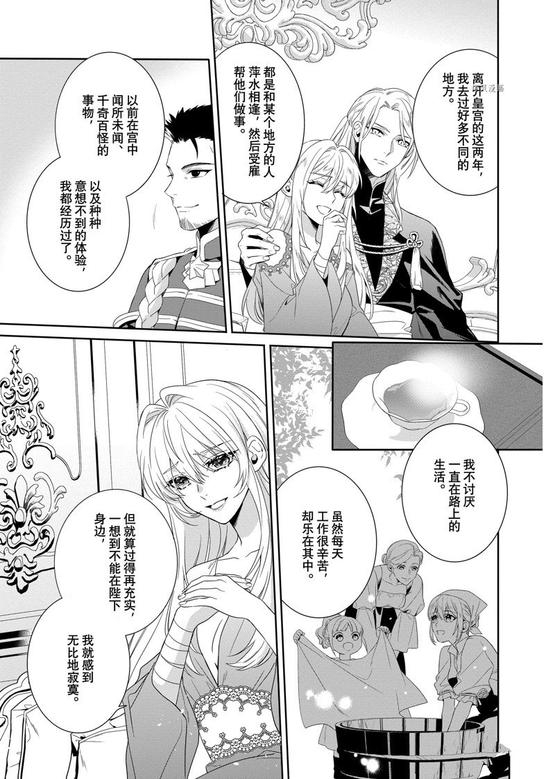 《临时宠妃的自尊~在皇宫绽放的花朵渴望未来~》漫画最新章节第21话免费下拉式在线观看章节第【13】张图片