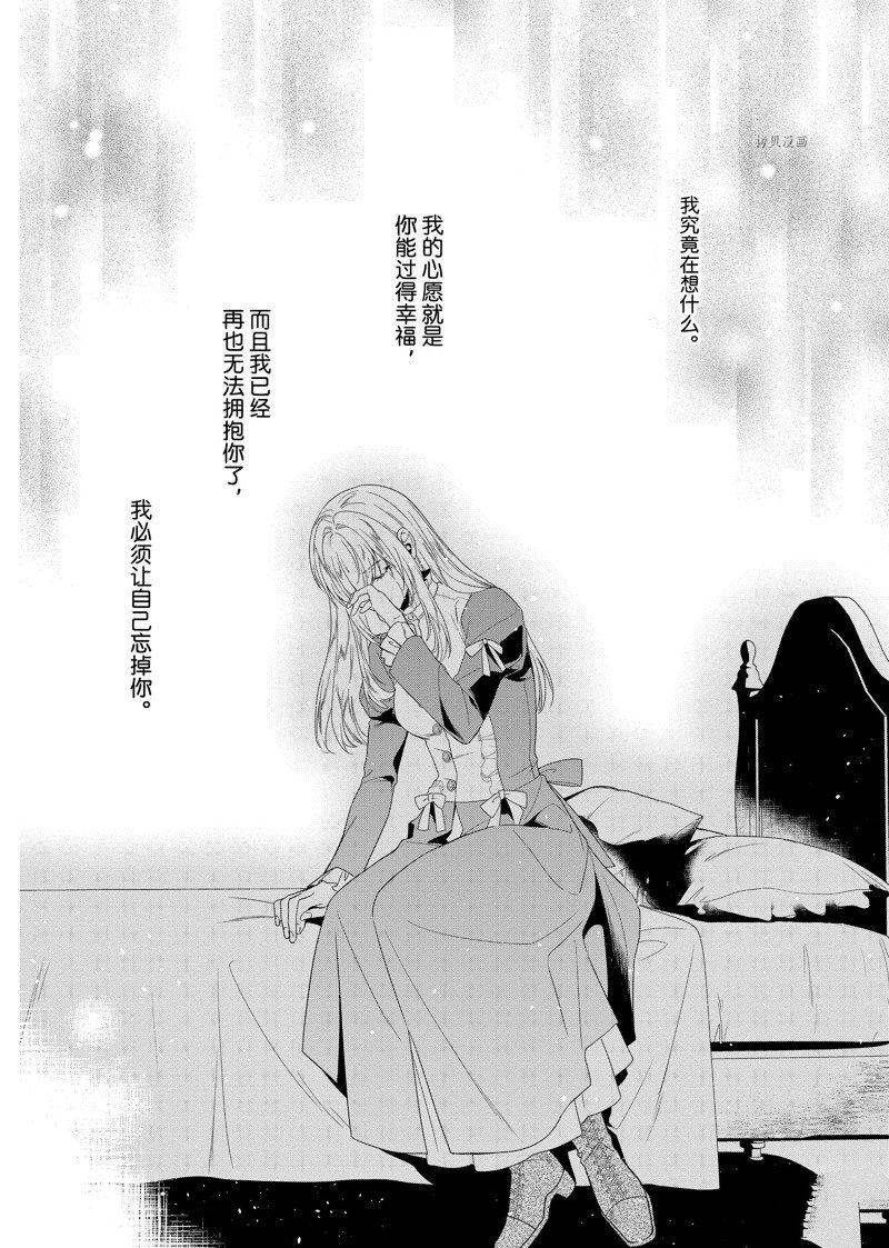 《临时宠妃的自尊~在皇宫绽放的花朵渴望未来~》漫画最新章节第16话免费下拉式在线观看章节第【10】张图片