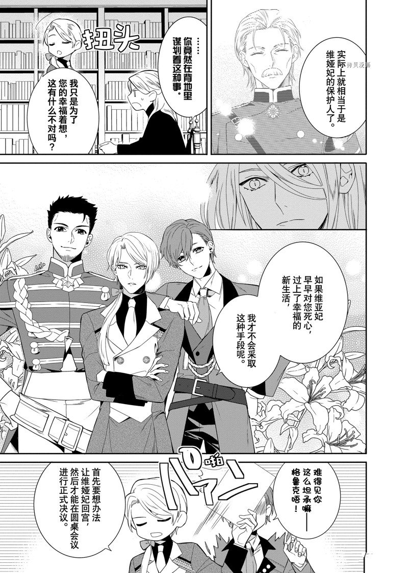 《临时宠妃的自尊~在皇宫绽放的花朵渴望未来~》漫画最新章节第19话免费下拉式在线观看章节第【9】张图片