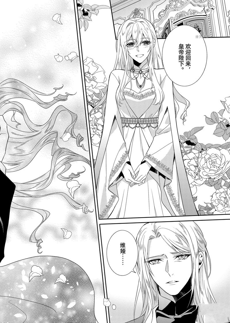 《临时宠妃的自尊~在皇宫绽放的花朵渴望未来~》漫画最新章节第21话免费下拉式在线观看章节第【2】张图片