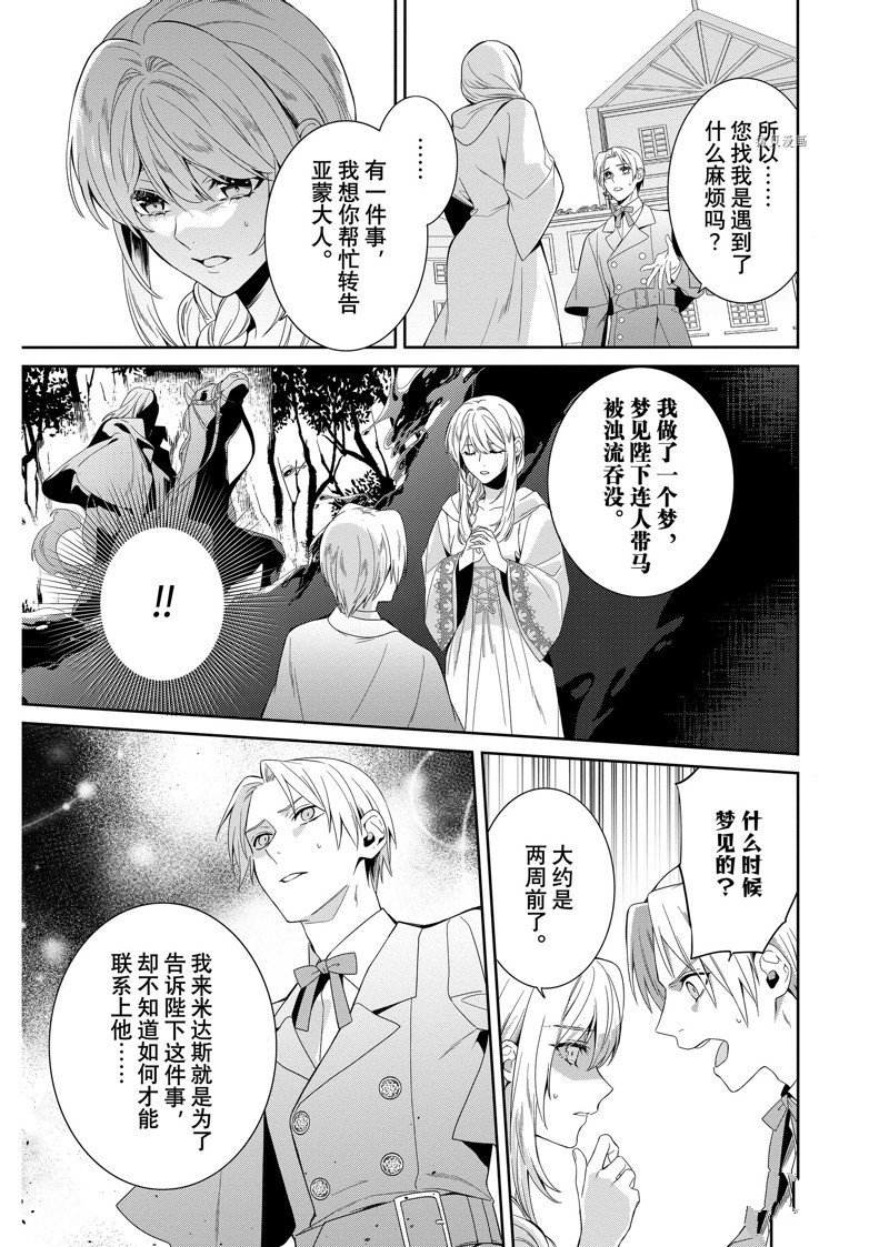 《临时宠妃的自尊~在皇宫绽放的花朵渴望未来~》漫画最新章节第18话免费下拉式在线观看章节第【6】张图片