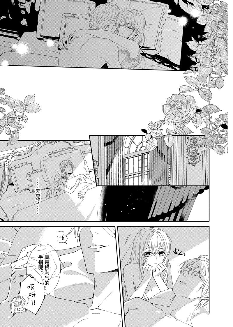 《临时宠妃的自尊~在皇宫绽放的花朵渴望未来~》漫画最新章节第14话免费下拉式在线观看章节第【13】张图片