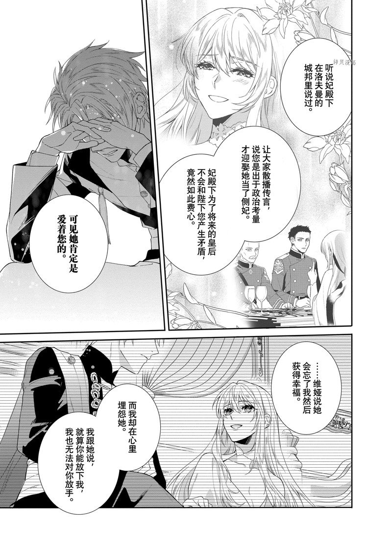 《临时宠妃的自尊~在皇宫绽放的花朵渴望未来~》漫画最新章节第15话免费下拉式在线观看章节第【13】张图片