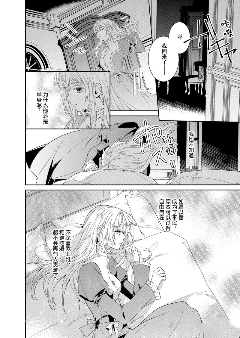 《临时宠妃的自尊~在皇宫绽放的花朵渴望未来~》漫画最新章节第16话免费下拉式在线观看章节第【8】张图片