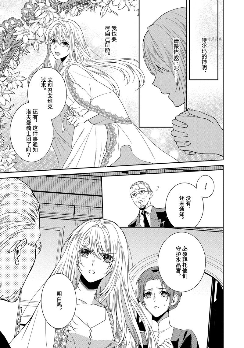 《临时宠妃的自尊~在皇宫绽放的花朵渴望未来~》漫画最新章节第11话免费下拉式在线观看章节第【7】张图片