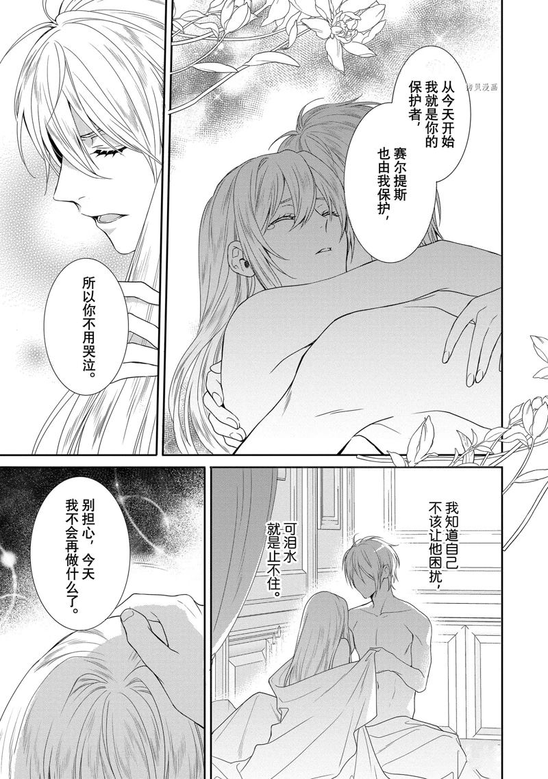 《临时宠妃的自尊~在皇宫绽放的花朵渴望未来~》漫画最新章节第5话免费下拉式在线观看章节第【5】张图片