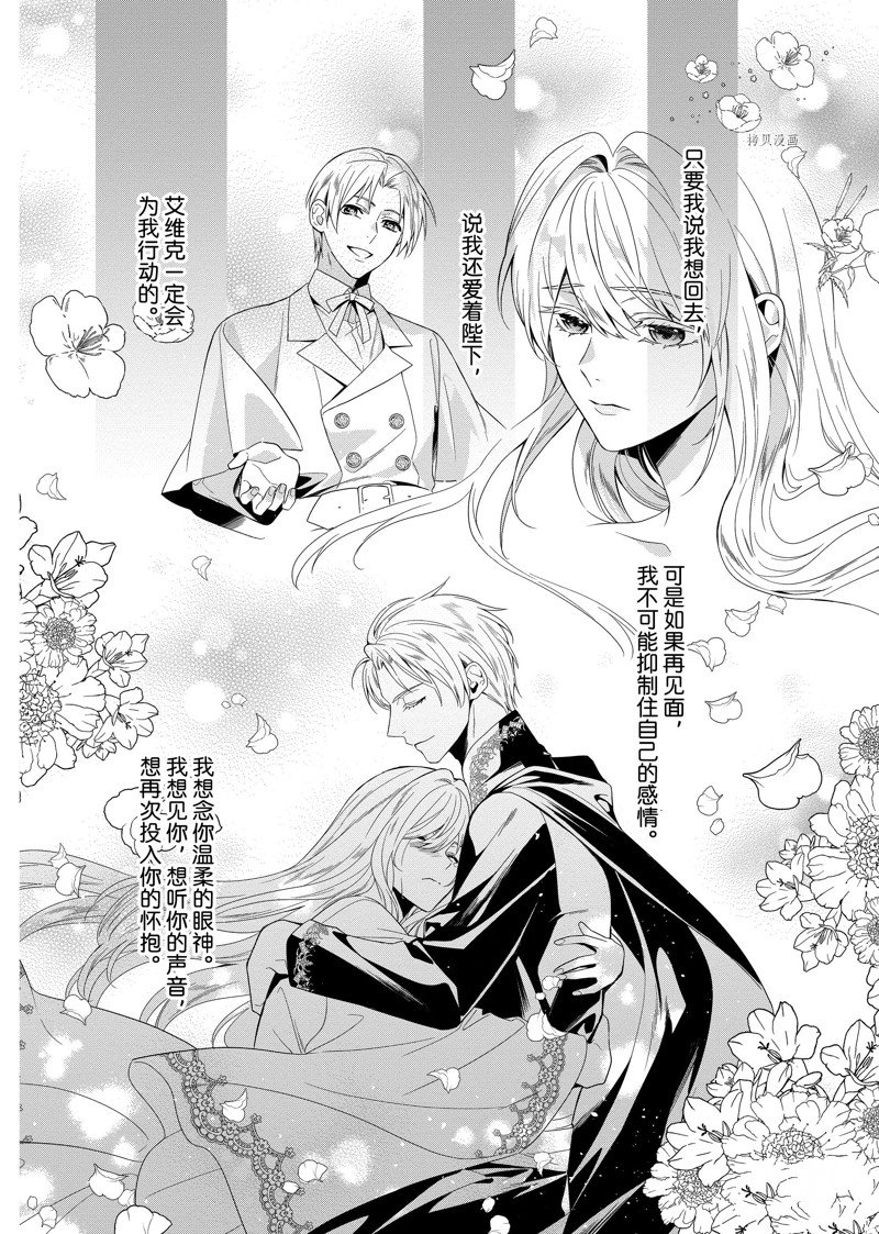 《临时宠妃的自尊~在皇宫绽放的花朵渴望未来~》漫画最新章节第18话免费下拉式在线观看章节第【12】张图片