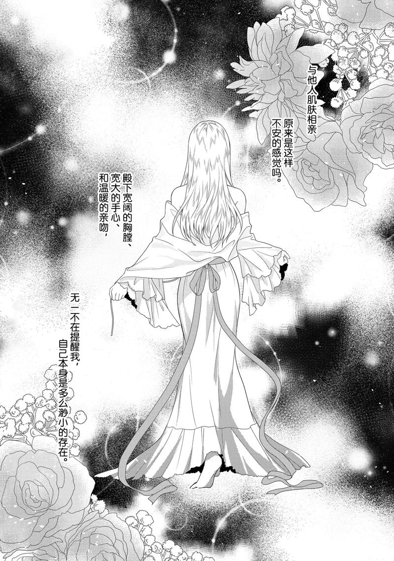 《临时宠妃的自尊~在皇宫绽放的花朵渴望未来~》漫画最新章节第5话免费下拉式在线观看章节第【1】张图片