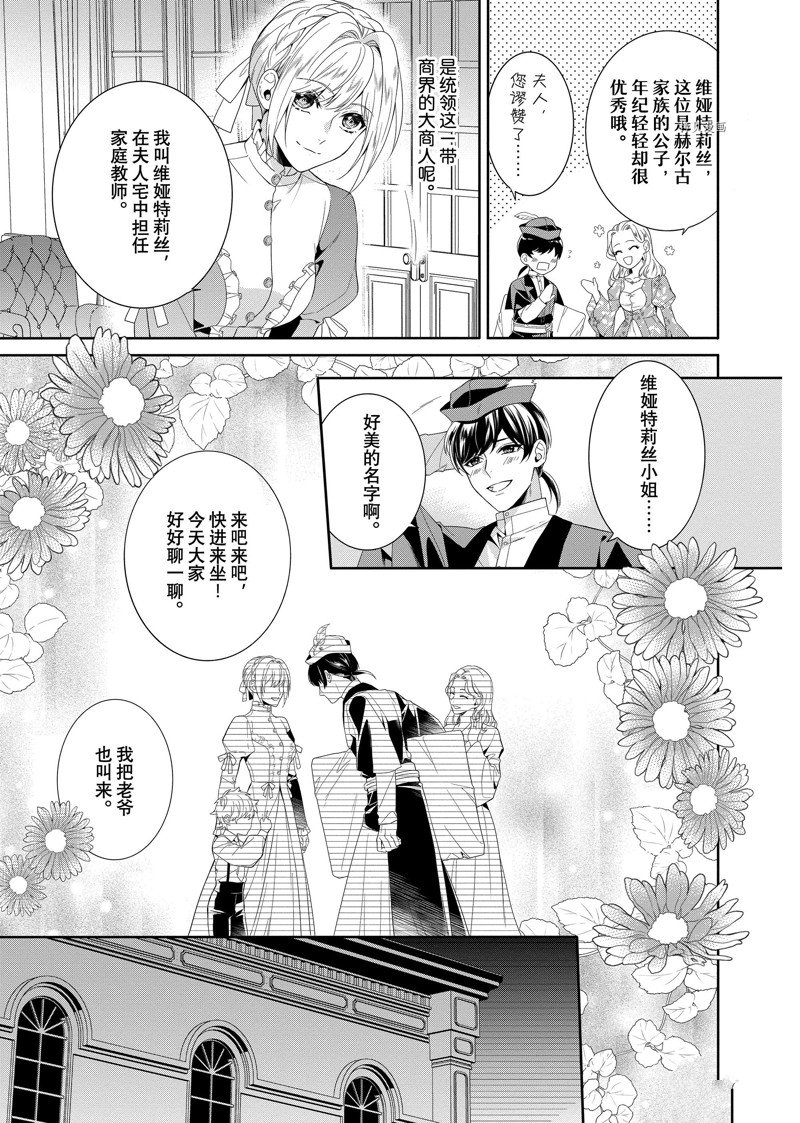 《临时宠妃的自尊~在皇宫绽放的花朵渴望未来~》漫画最新章节第16话免费下拉式在线观看章节第【7】张图片