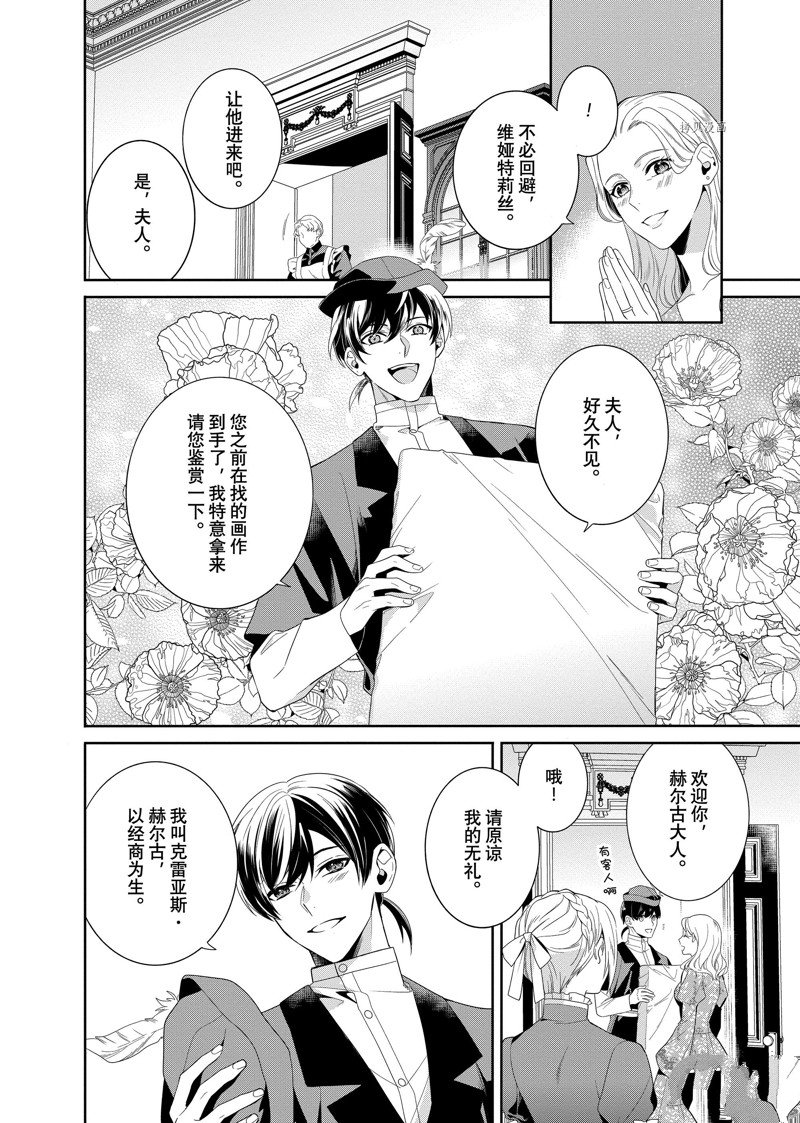 《临时宠妃的自尊~在皇宫绽放的花朵渴望未来~》漫画最新章节第16话免费下拉式在线观看章节第【6】张图片