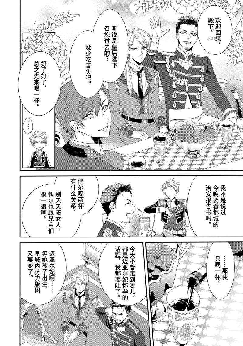 《临时宠妃的自尊~在皇宫绽放的花朵渴望未来~》漫画最新章节第1话免费下拉式在线观看章节第【9】张图片