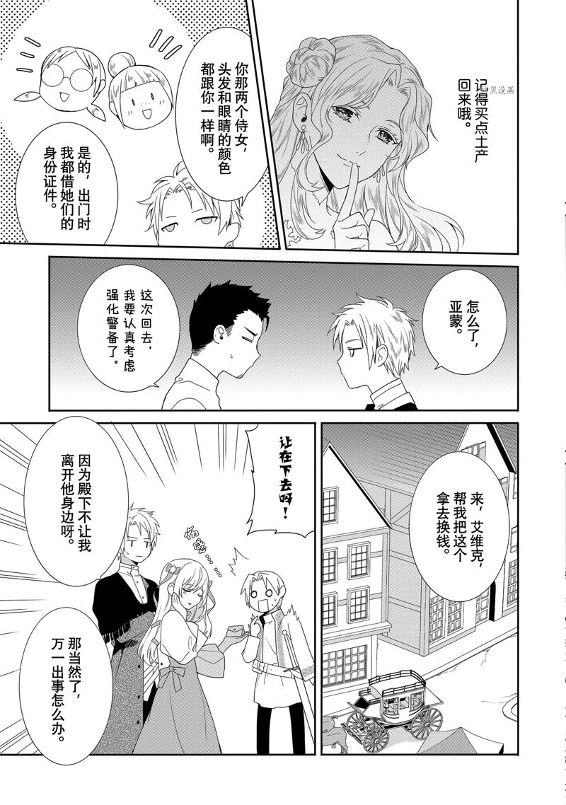 《临时宠妃的自尊~在皇宫绽放的花朵渴望未来~》漫画最新章节第4话免费下拉式在线观看章节第【7】张图片