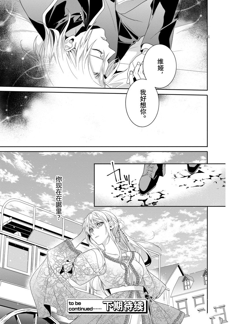 《临时宠妃的自尊~在皇宫绽放的花朵渴望未来~》漫画最新章节第17话免费下拉式在线观看章节第【21】张图片