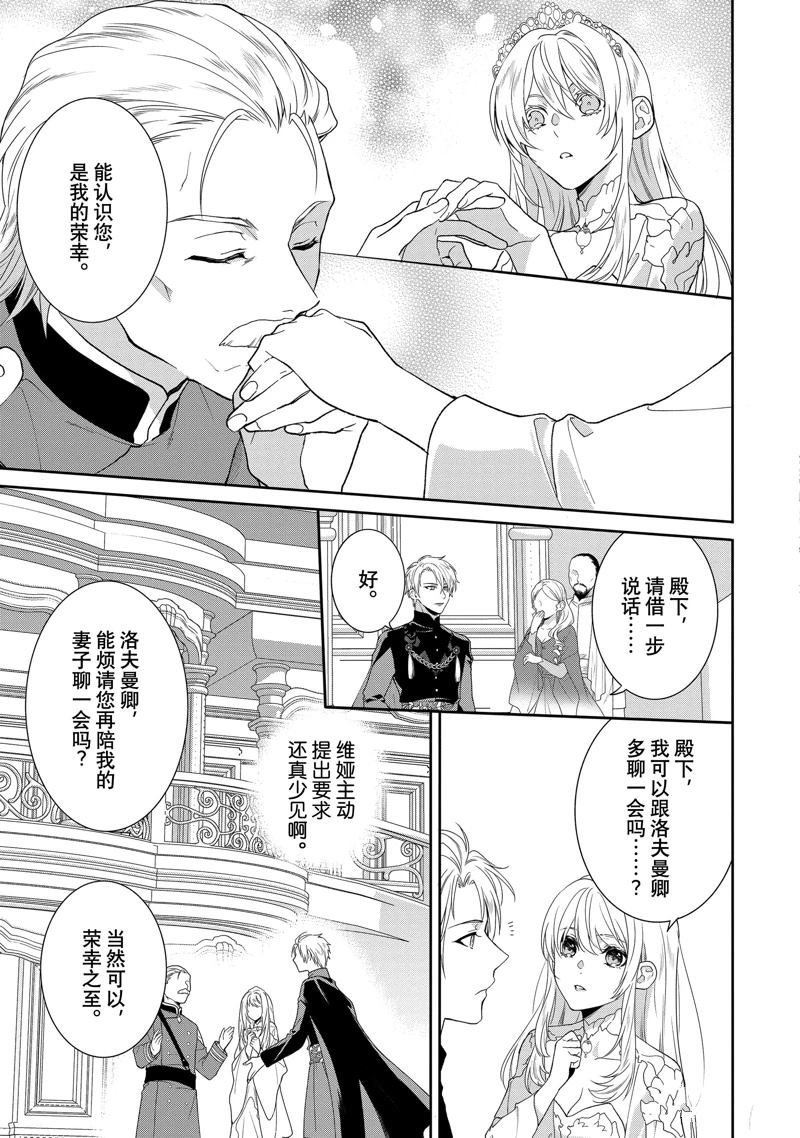 《临时宠妃的自尊~在皇宫绽放的花朵渴望未来~》漫画最新章节第9话免费下拉式在线观看章节第【3】张图片