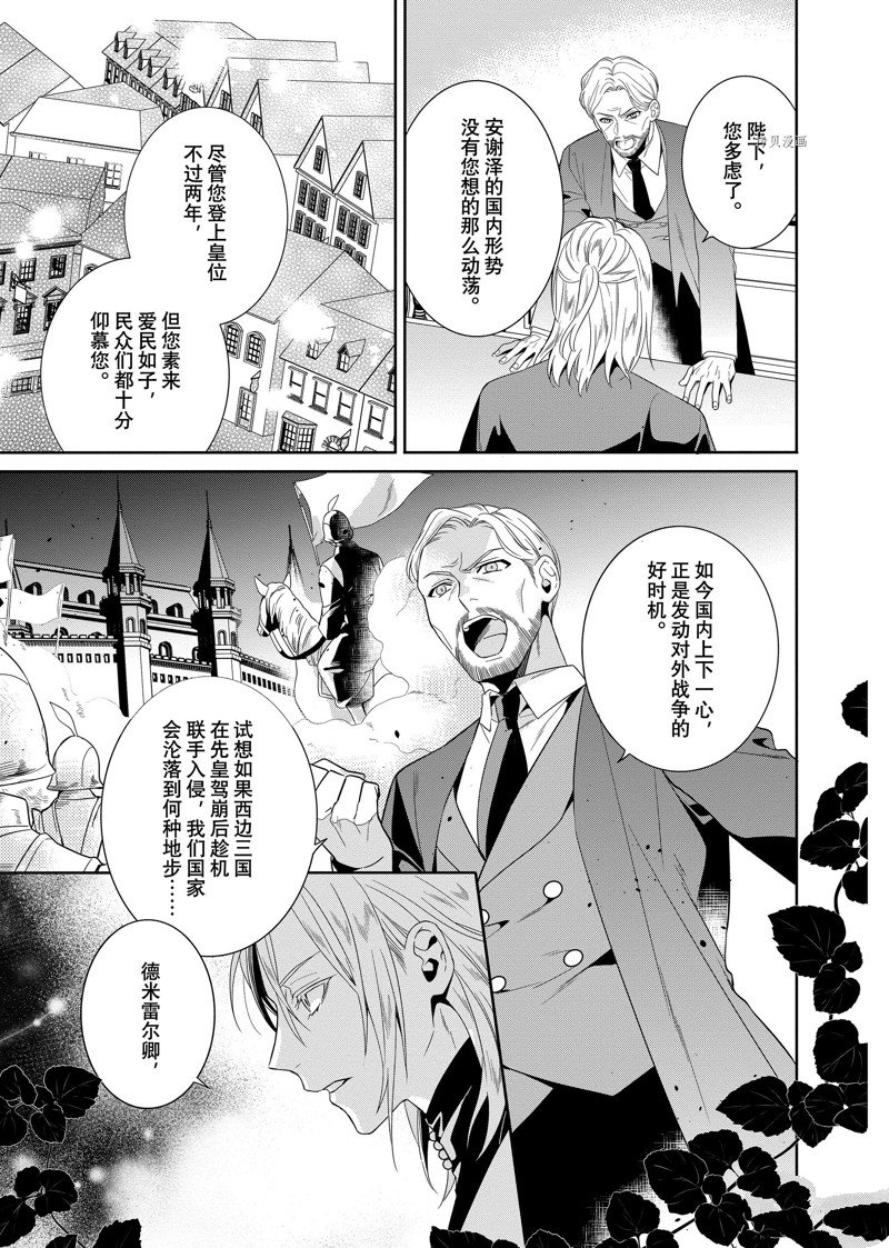 《临时宠妃的自尊~在皇宫绽放的花朵渴望未来~》漫画最新章节第17话免费下拉式在线观看章节第【3】张图片