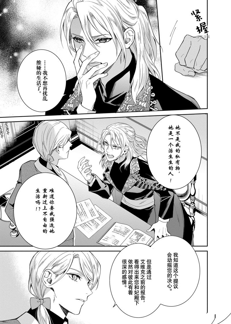 《临时宠妃的自尊~在皇宫绽放的花朵渴望未来~》漫画最新章节第19话免费下拉式在线观看章节第【7】张图片