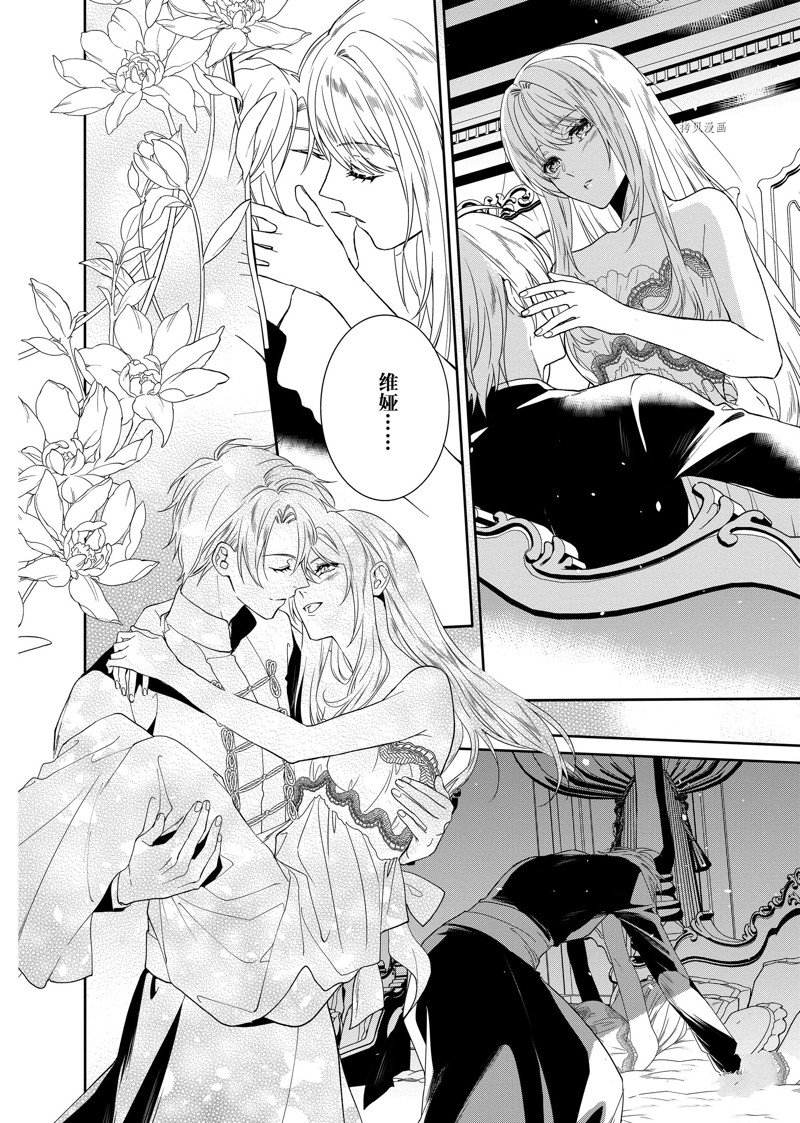 《临时宠妃的自尊~在皇宫绽放的花朵渴望未来~》漫画最新章节第14话免费下拉式在线观看章节第【12】张图片