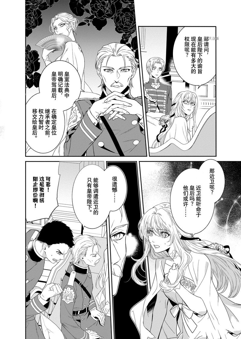 《临时宠妃的自尊~在皇宫绽放的花朵渴望未来~》漫画最新章节第12话免费下拉式在线观看章节第【8】张图片