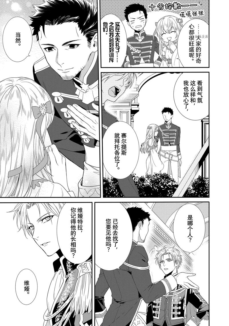 《临时宠妃的自尊~在皇宫绽放的花朵渴望未来~》漫画最新章节第3话免费下拉式在线观看章节第【3】张图片