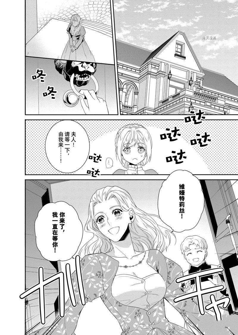 《临时宠妃的自尊~在皇宫绽放的花朵渴望未来~》漫画最新章节第16话免费下拉式在线观看章节第【2】张图片